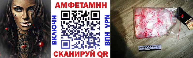 АМФЕТАМИН VHQ  как найти закладки  Краснодар 