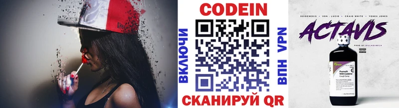 Codein напиток Lean (лин)  купить закладку  Краснодар 