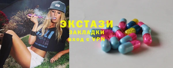 экстази Арсеньев